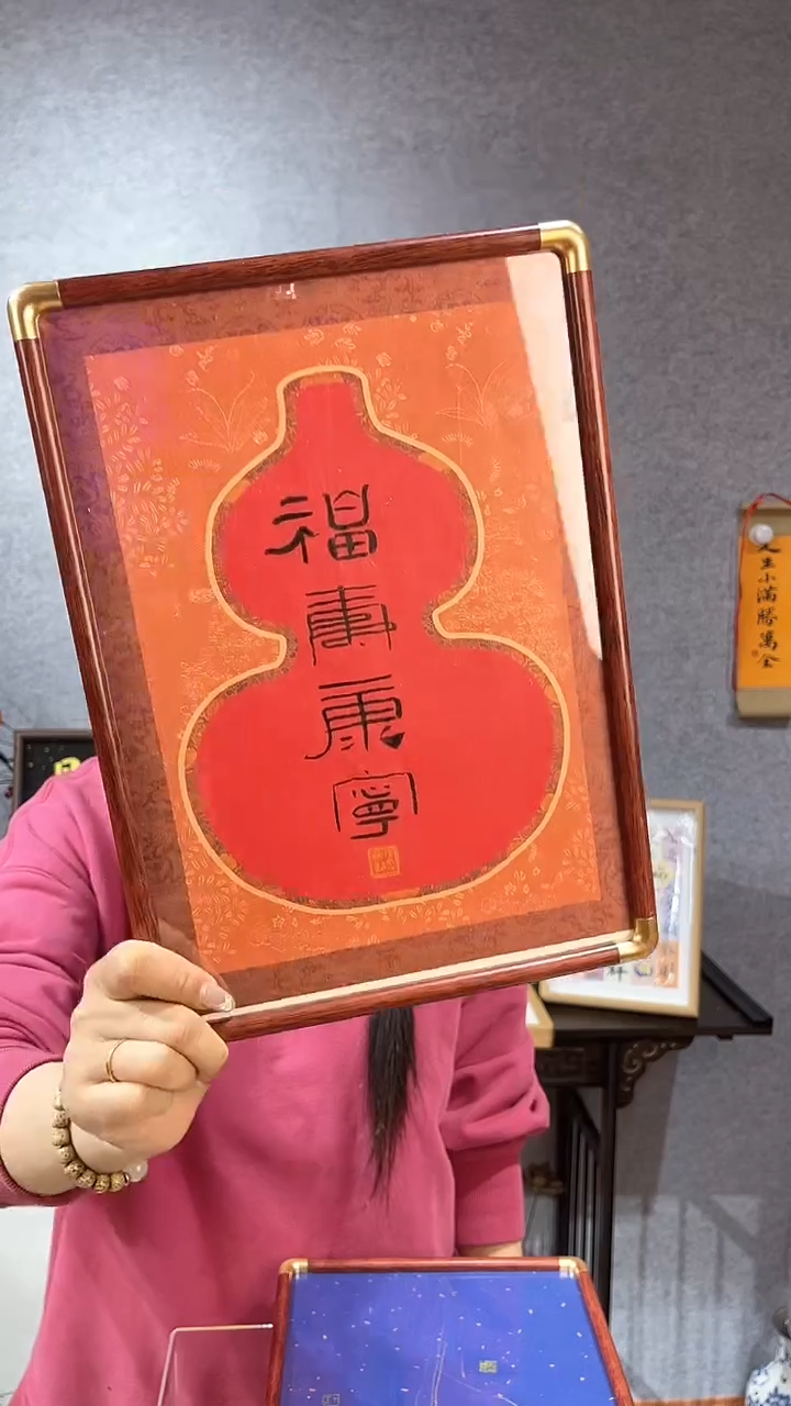 【闪购商品】书法仿铜圆角【福寿康宁】33*21