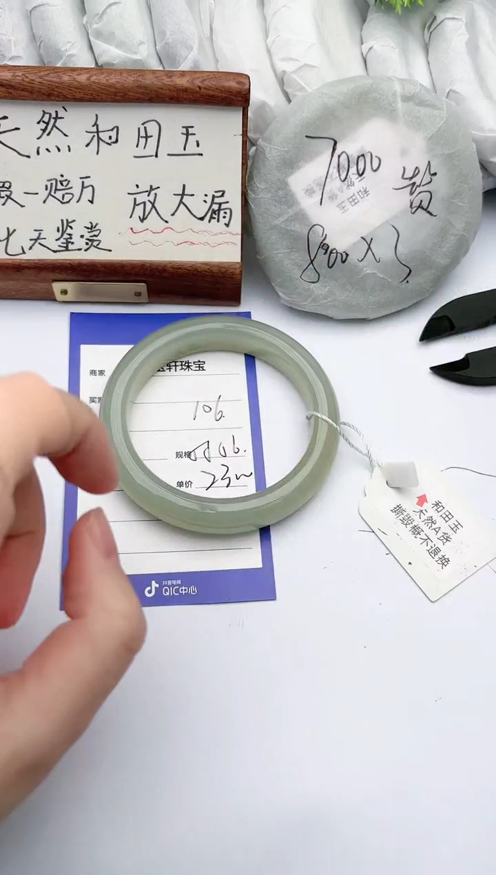 【闪购商品】和田玉手镯未镶嵌碧玉轩106