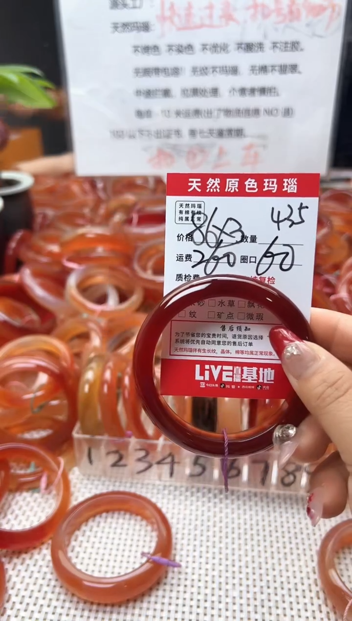 玛瑙/玉髓手镯未镶嵌435