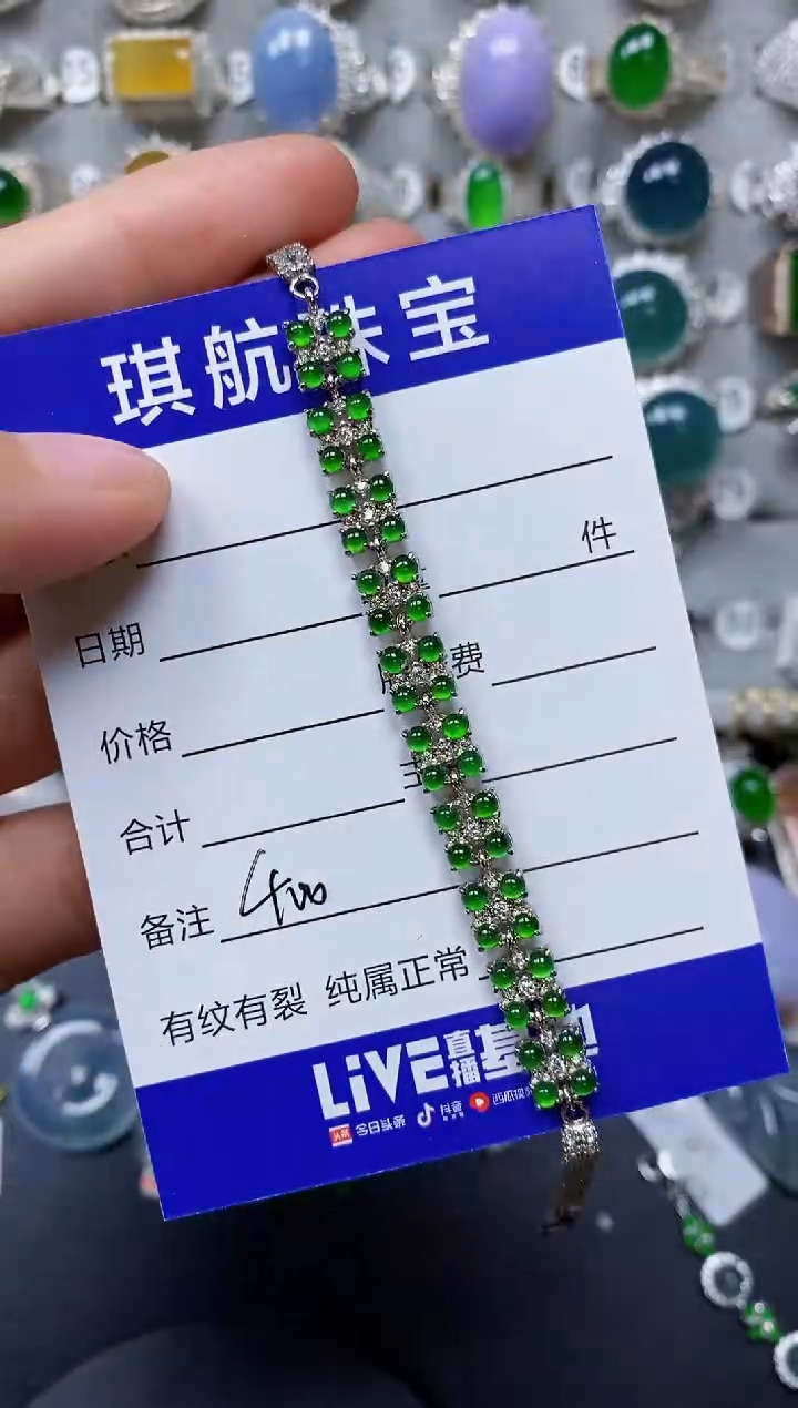 【闪购商品】翡翠手链银S925镶嵌0400