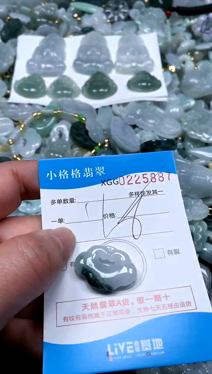 【闪购商品】翡翠颈饰未镶嵌闪购商品0225887