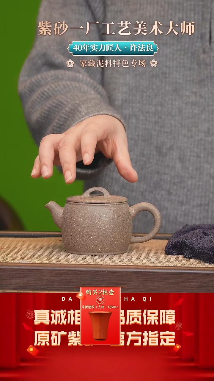 【闪购商品】紫砂茶壶94号 许法良 七彩玉砂段200cc左右