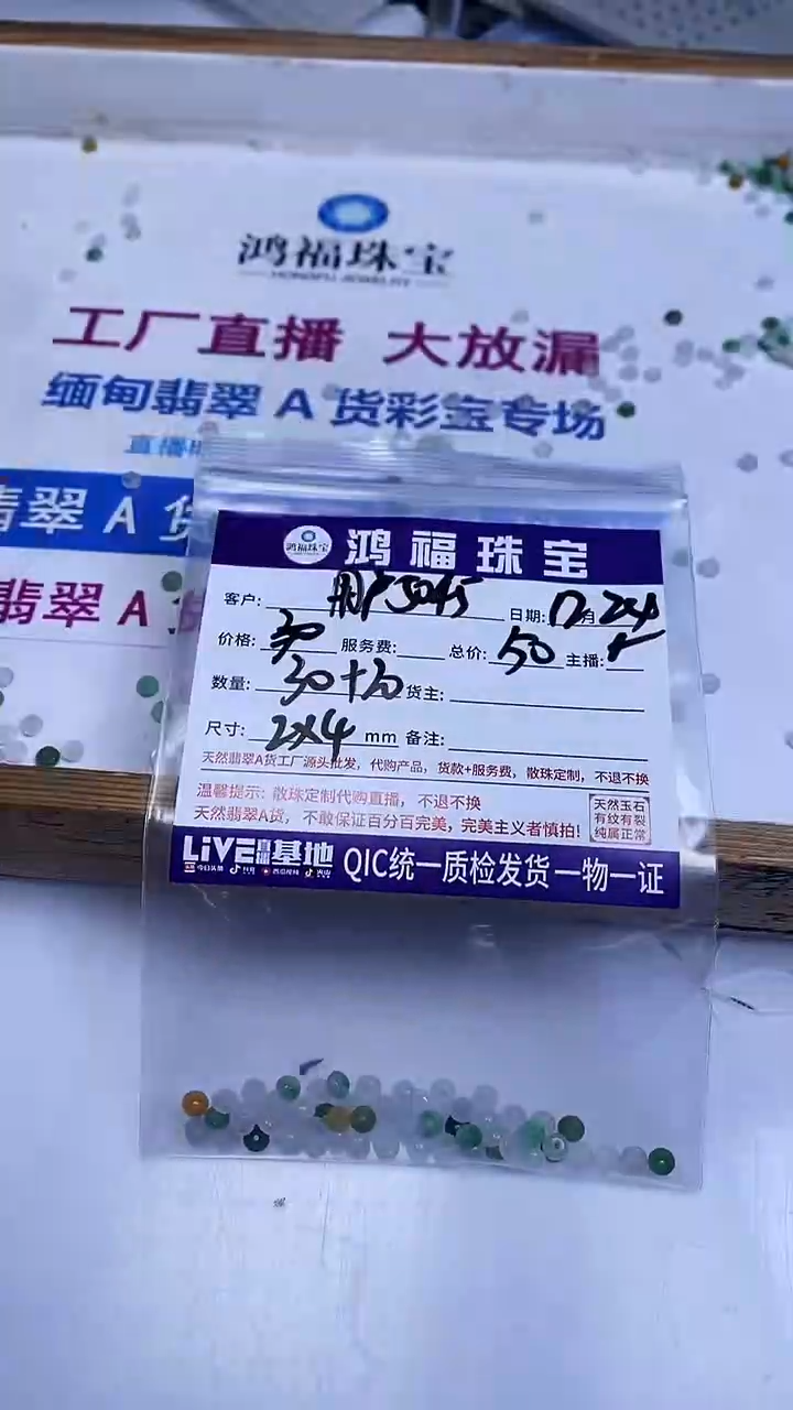 未镶嵌翡翠手饰用****1翡翠 算盘珠2*4mm