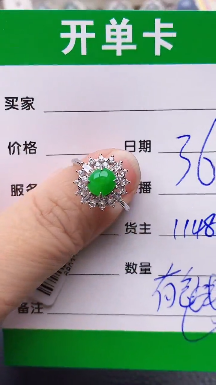 【闪购商品】翡翠戒指银S925镶嵌/1148