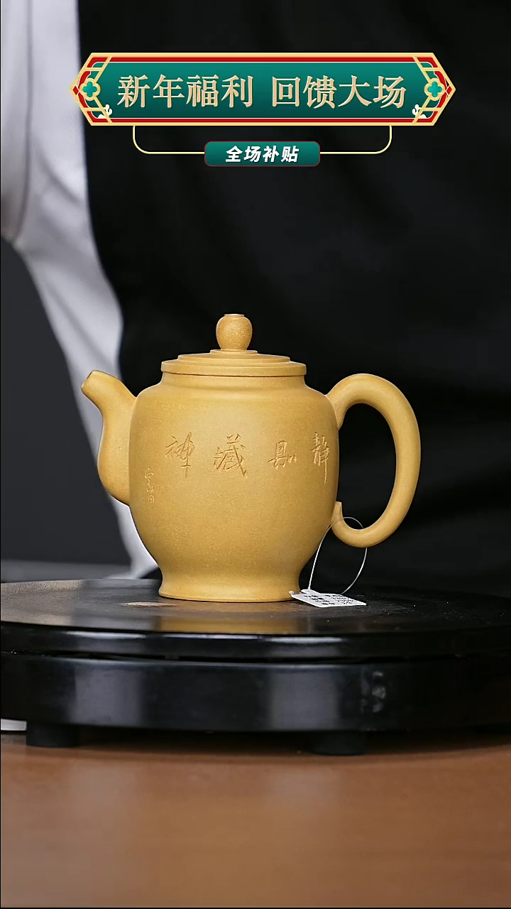 【闪购商品】宜兴原矿高端紫砂