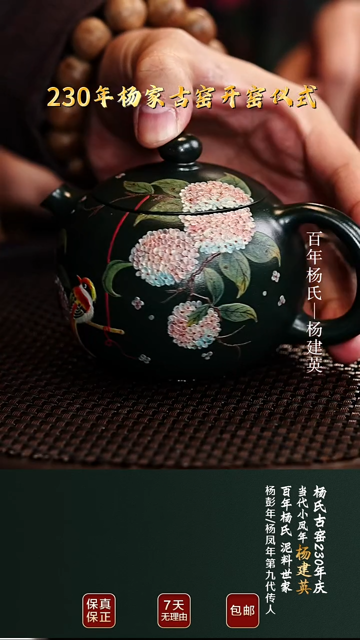 茶壶紫砂YJY24绣球西施绿泥柴烧220cc