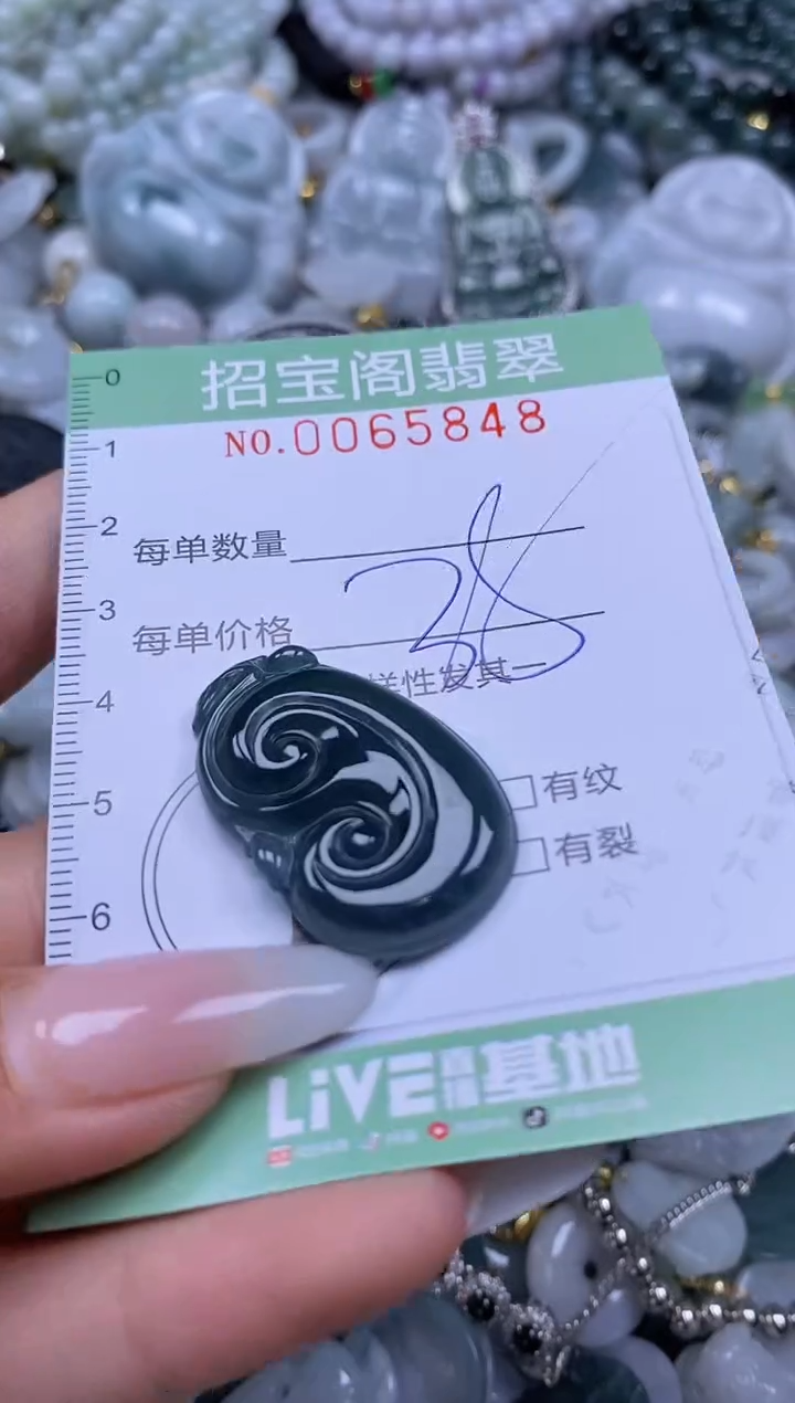 【闪购商品】翡翠颈饰未镶嵌闪购0065848