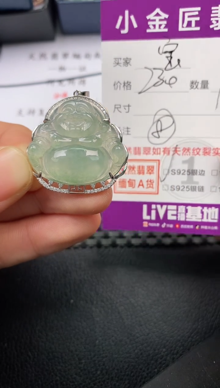 【闪购商品】翡翠颈饰银S925镶嵌挂件