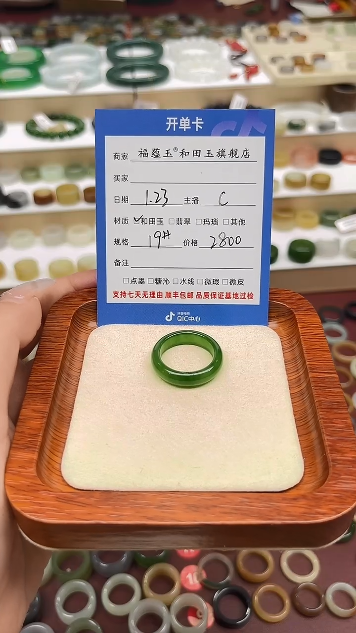 【闪购商品】和田玉戒指未镶嵌19号