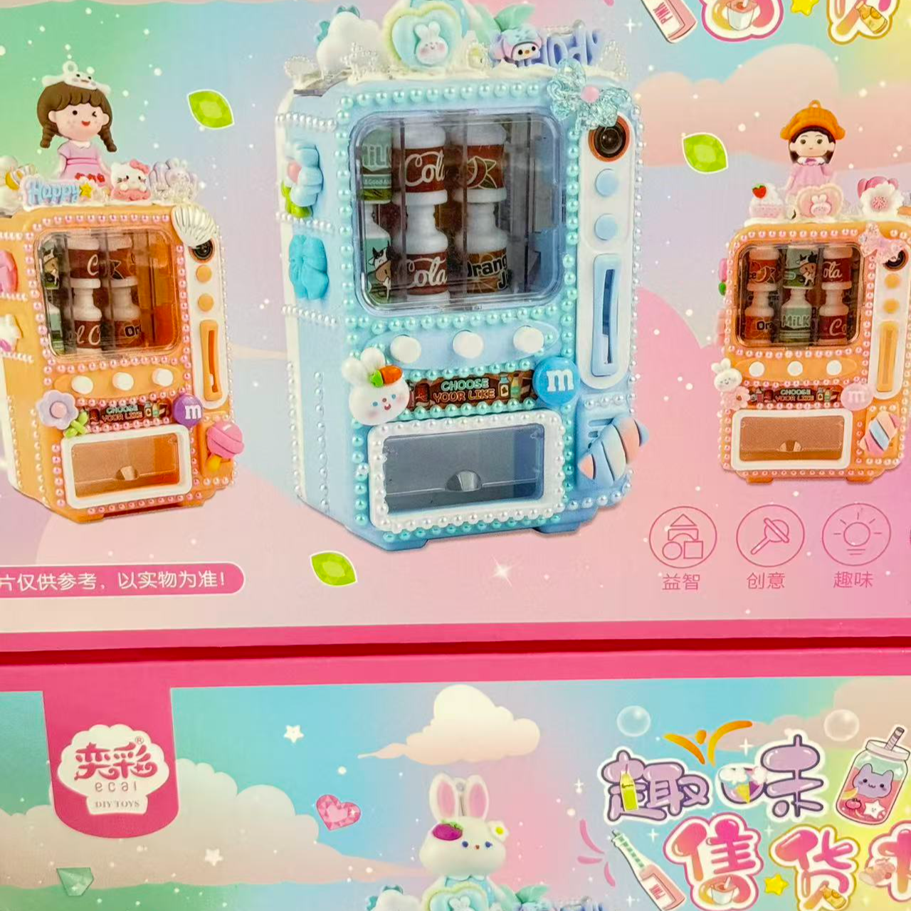 儿童趣味售货机文具礼盒