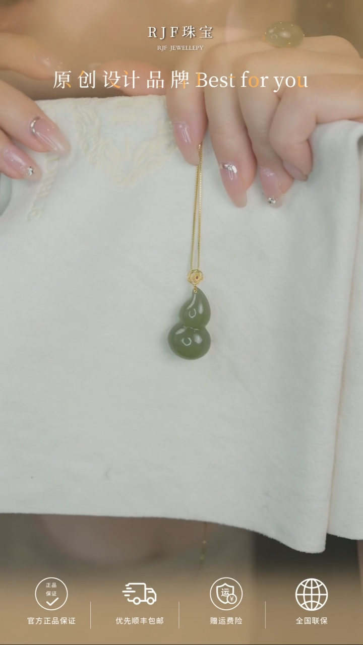 和田玉18K金镶嵌吊坠(赠链)zq