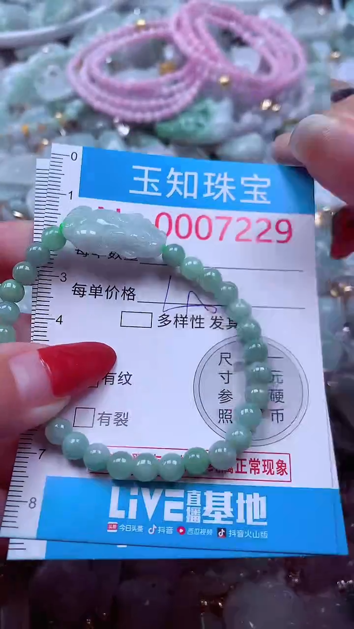 吊坠(不含链)未镶嵌翡翠7229