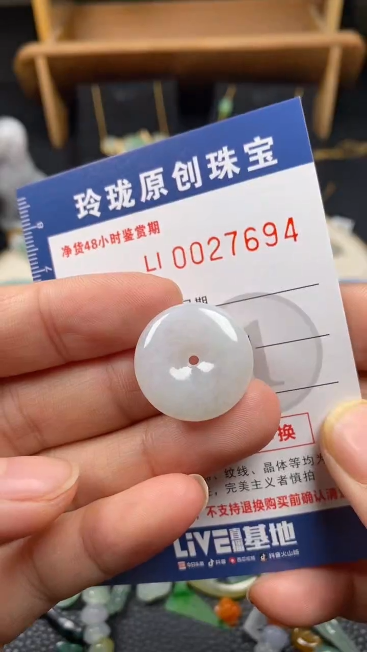 【闪购商品】翡翠颈饰未镶嵌翡翠净货27694