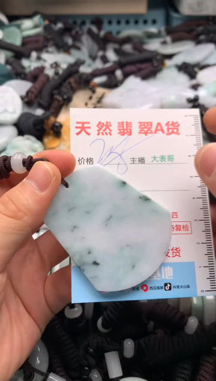 【闪购商品】翡翠吊坠(不含链)未镶嵌1