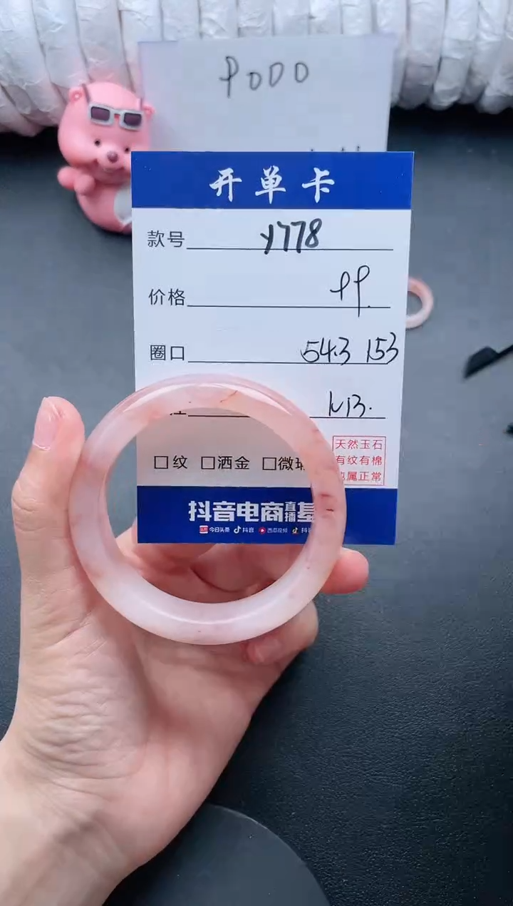【闪购商品】石英质玉手镯未镶嵌Y778