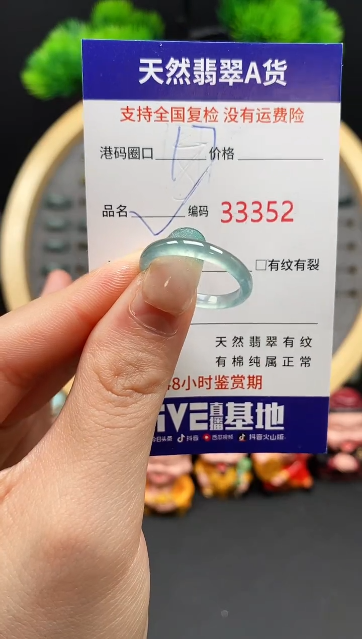 【闪购商品】翡翠戒指未镶嵌天然翡翠戒圈3352