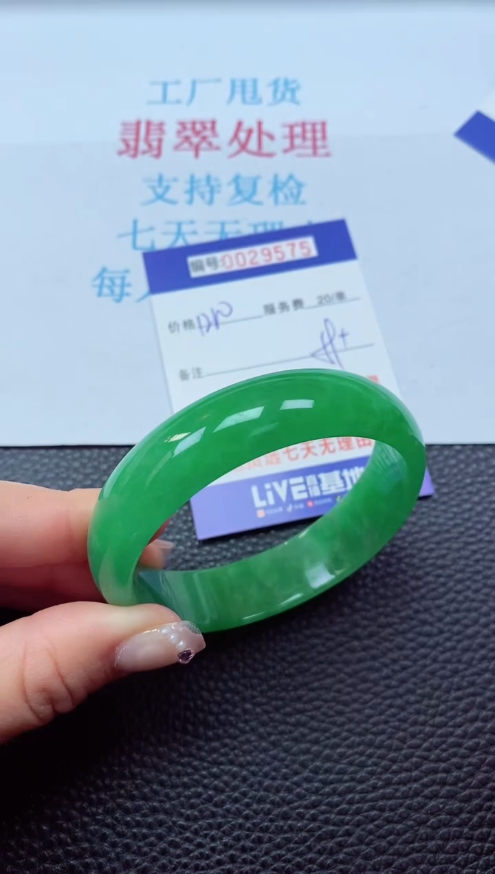 【闪购商品】以实物为准0000029575