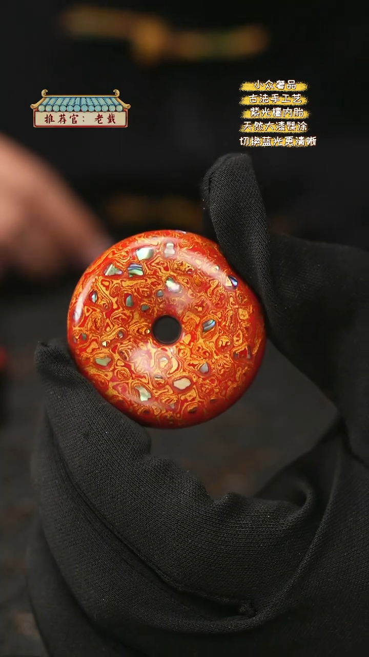 【闪购商品】陛成甄选（4cm大漆螺钿犀皮平安扣）