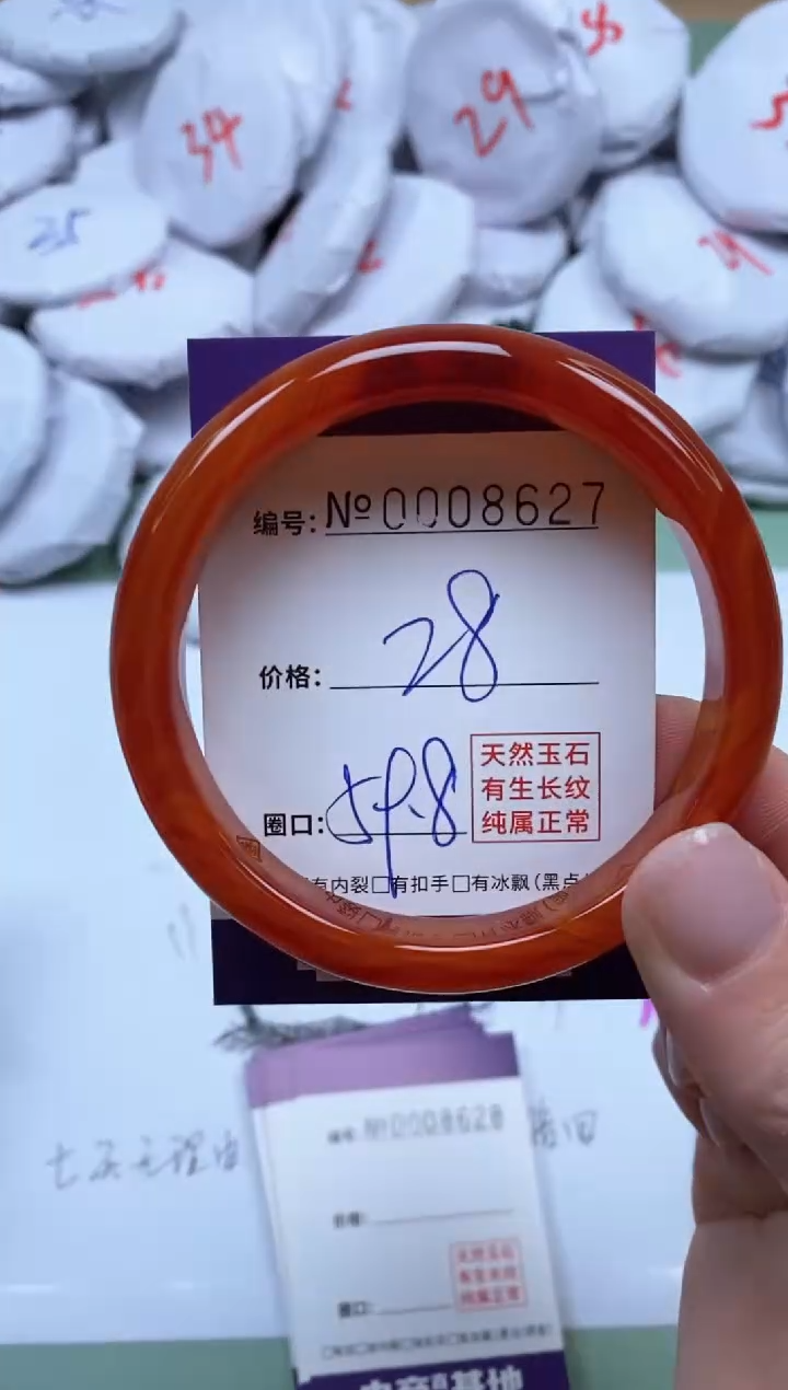 【闪购商品】玛瑙/玉髓手镯未镶嵌8627