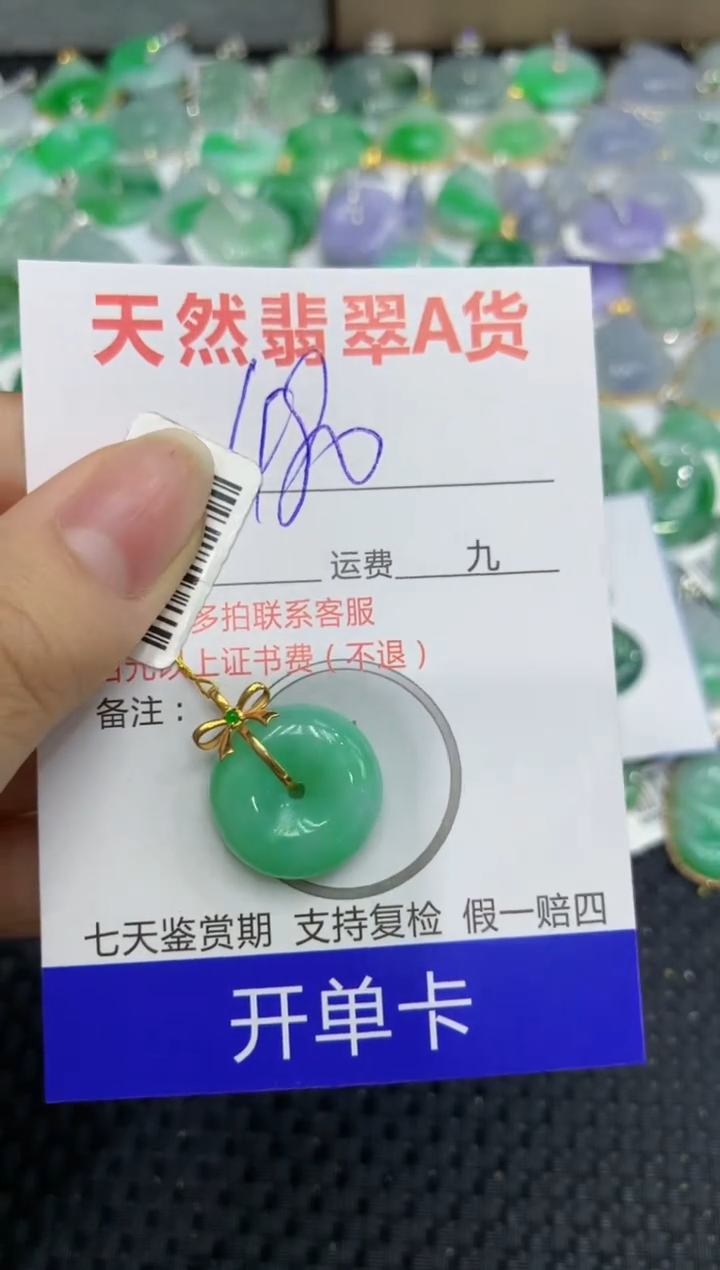 【闪购商品】翡翠颈饰18K金镶嵌1111111111