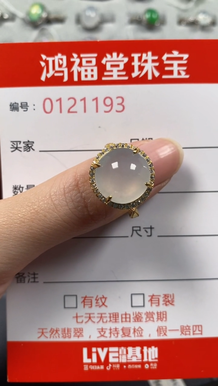银S925镶嵌戒指翡翠1193