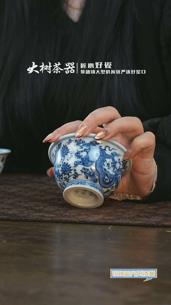【闪购商品】杯永明尚玩缠枝穿花龙纹大压手杯