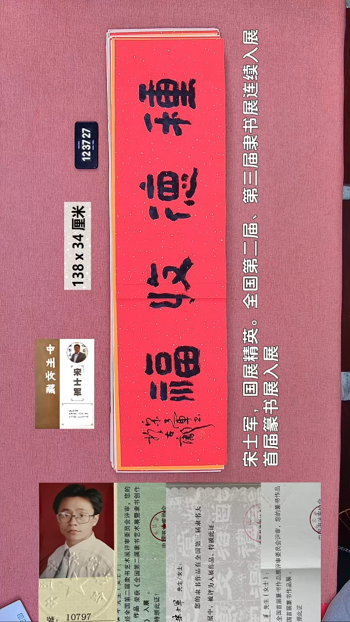 书法103    宋老师书法作品