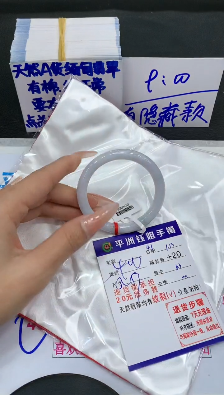 【闪购商品】翡翠手镯未镶嵌1111111111
