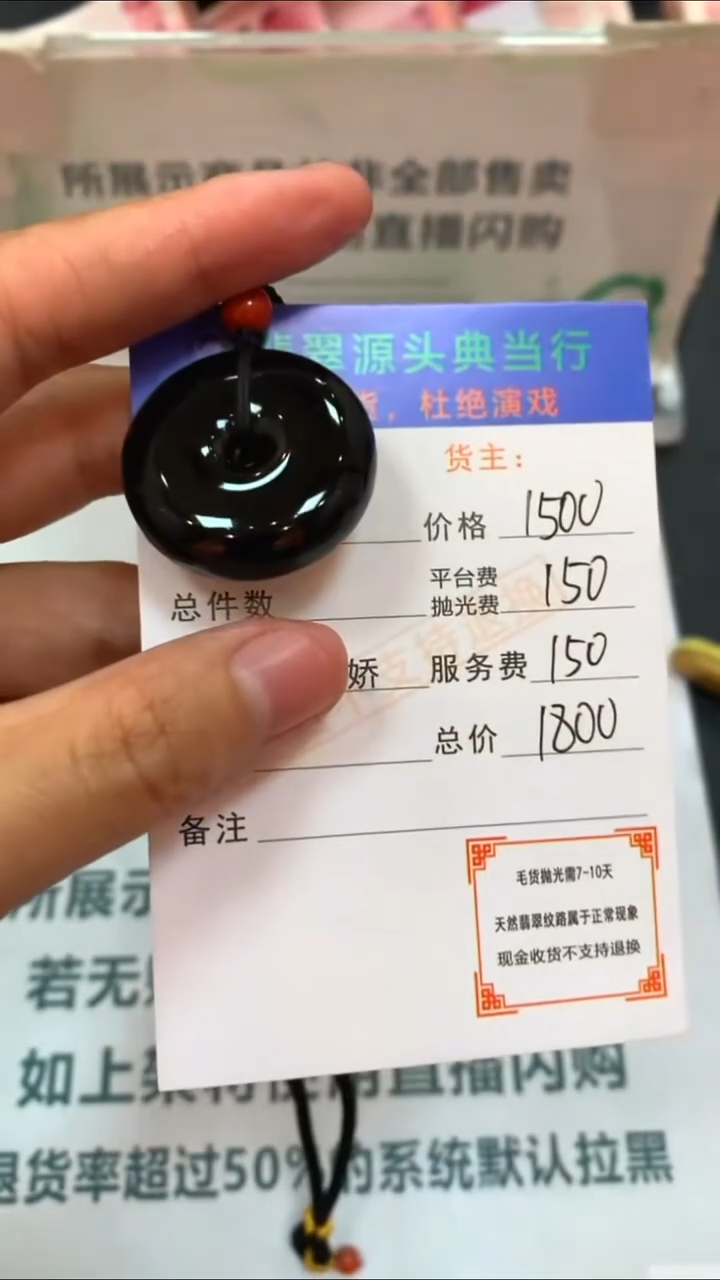 定制琥珀-毛货-不退不换-多样性发货-