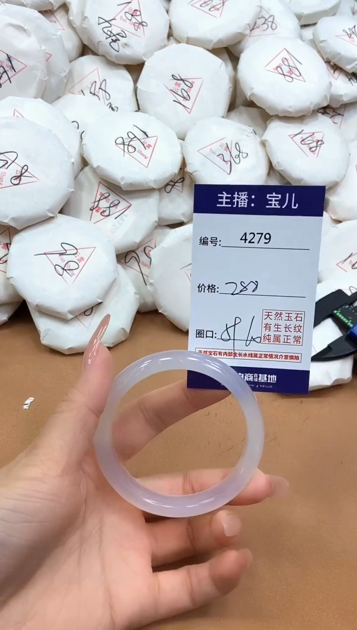 玛瑙/玉髓手镯未镶嵌4279