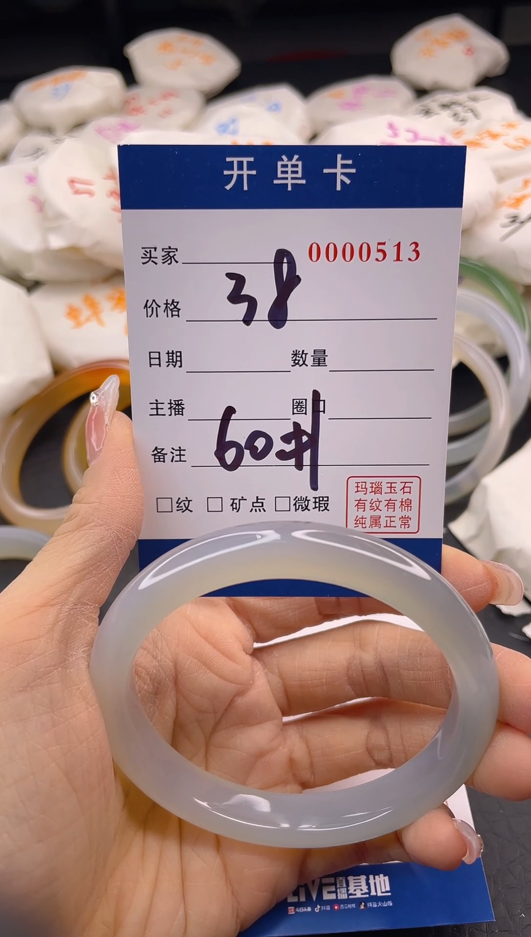 【闪购商品】玛瑙/玉髓手镯未镶嵌A68