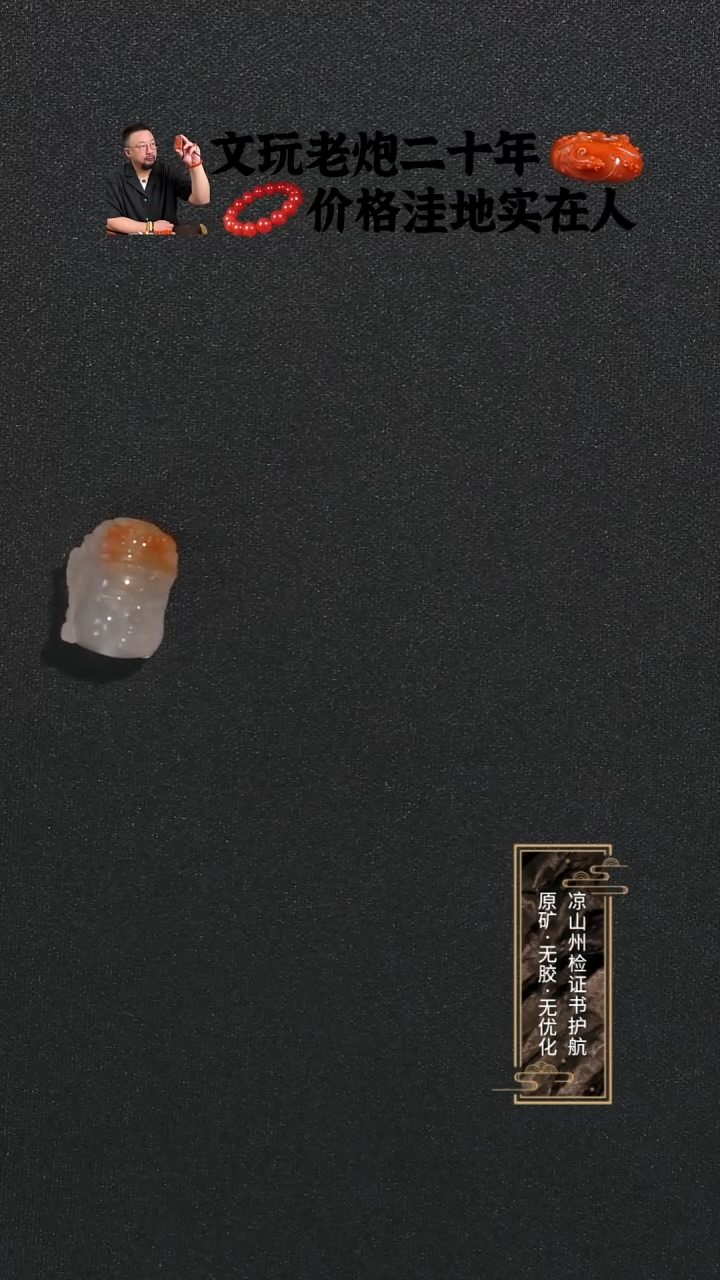 未镶嵌雕刻玛瑙/玉髓片红雕刻宝宝观音12*16mm