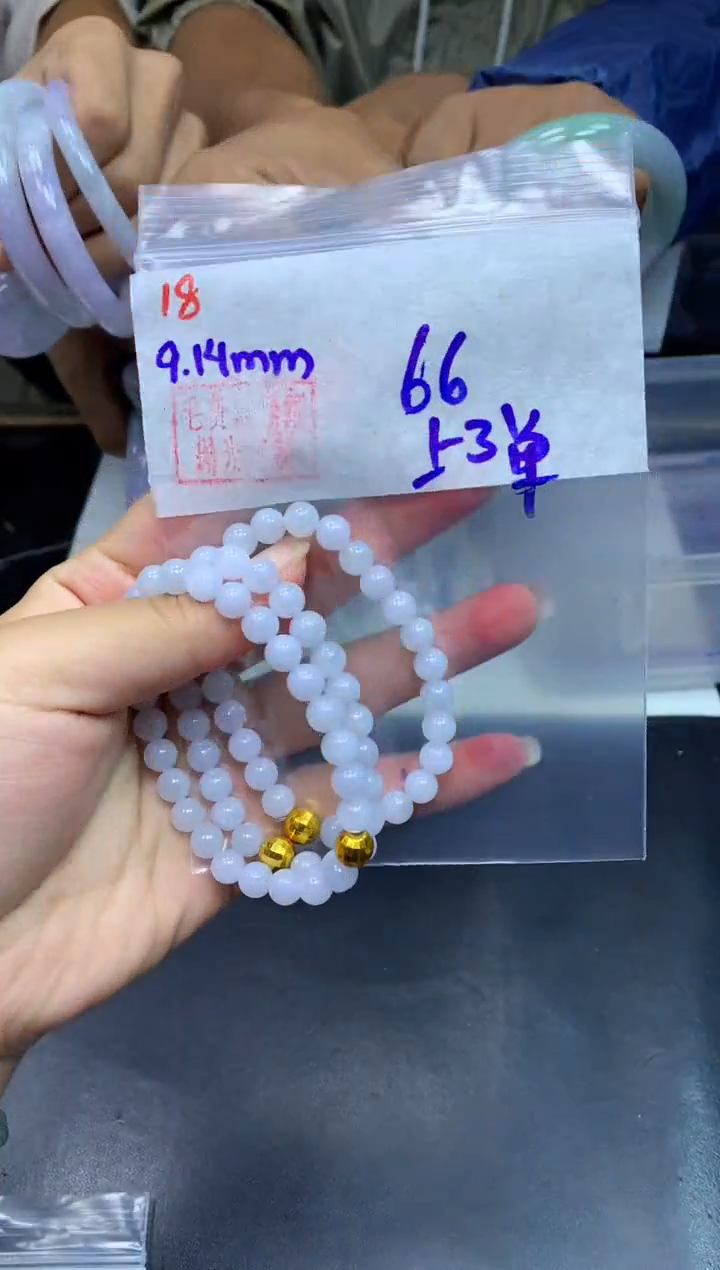 未镶嵌定制翡翠18手串+66元+多样性拍一发一