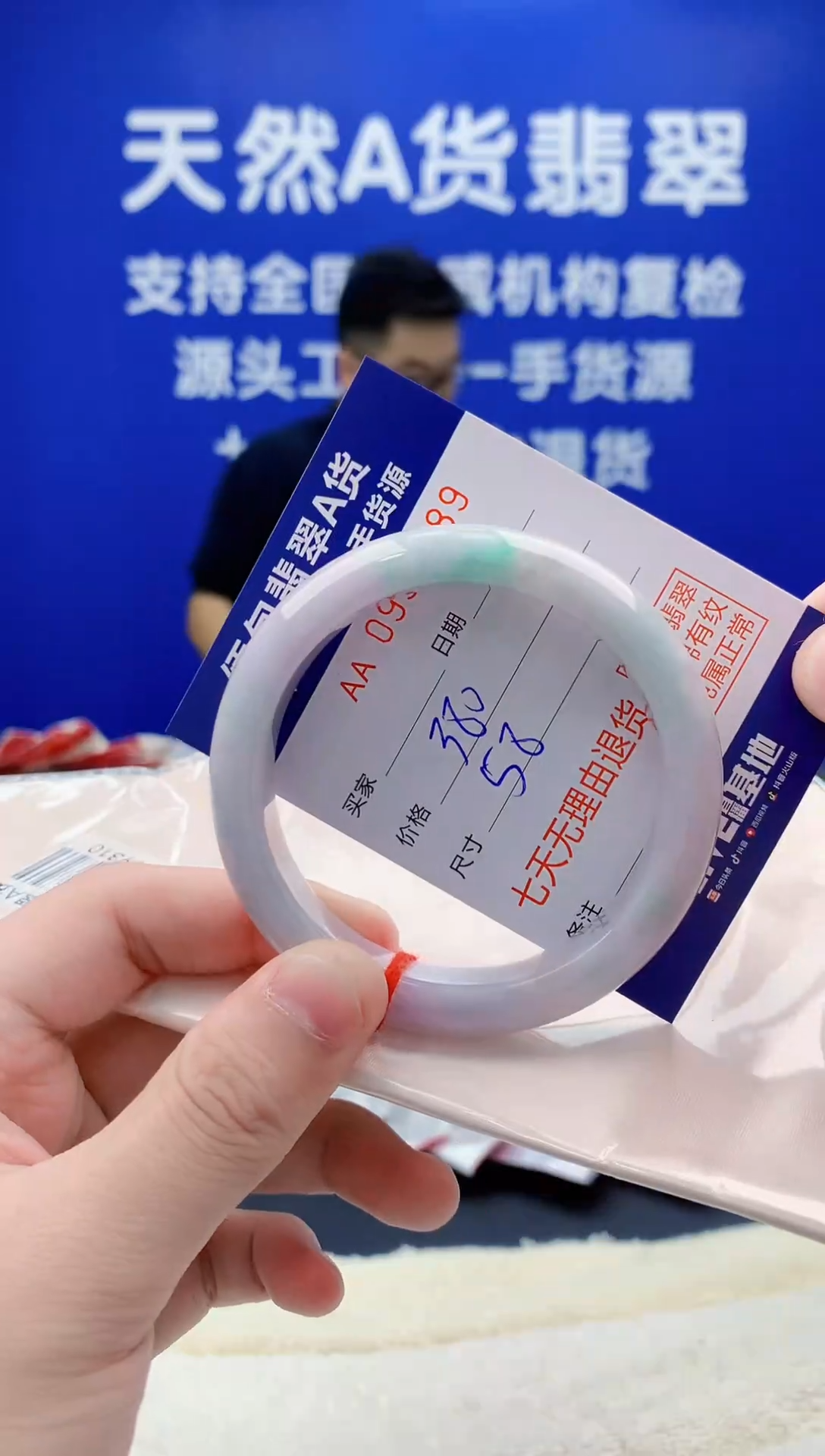 未镶嵌手镯翡翠89天然翡翠A货