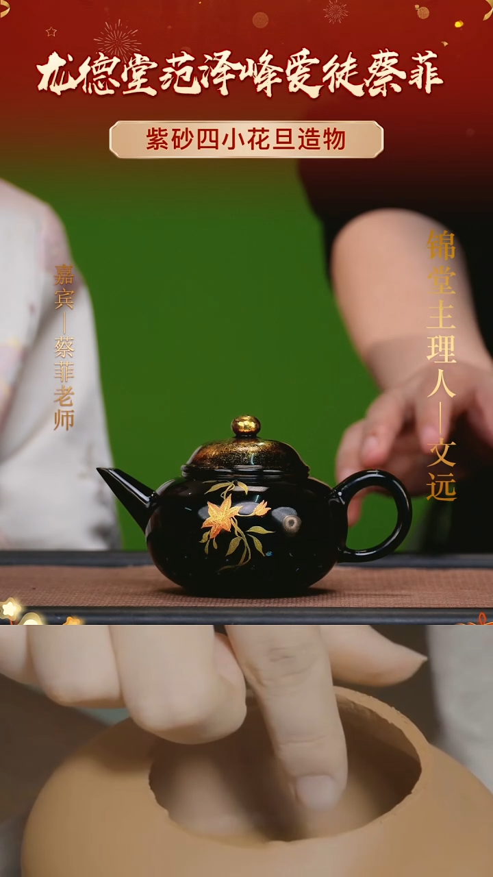 【闪购商品】紫砂茶壶蔡菲手工紫砂