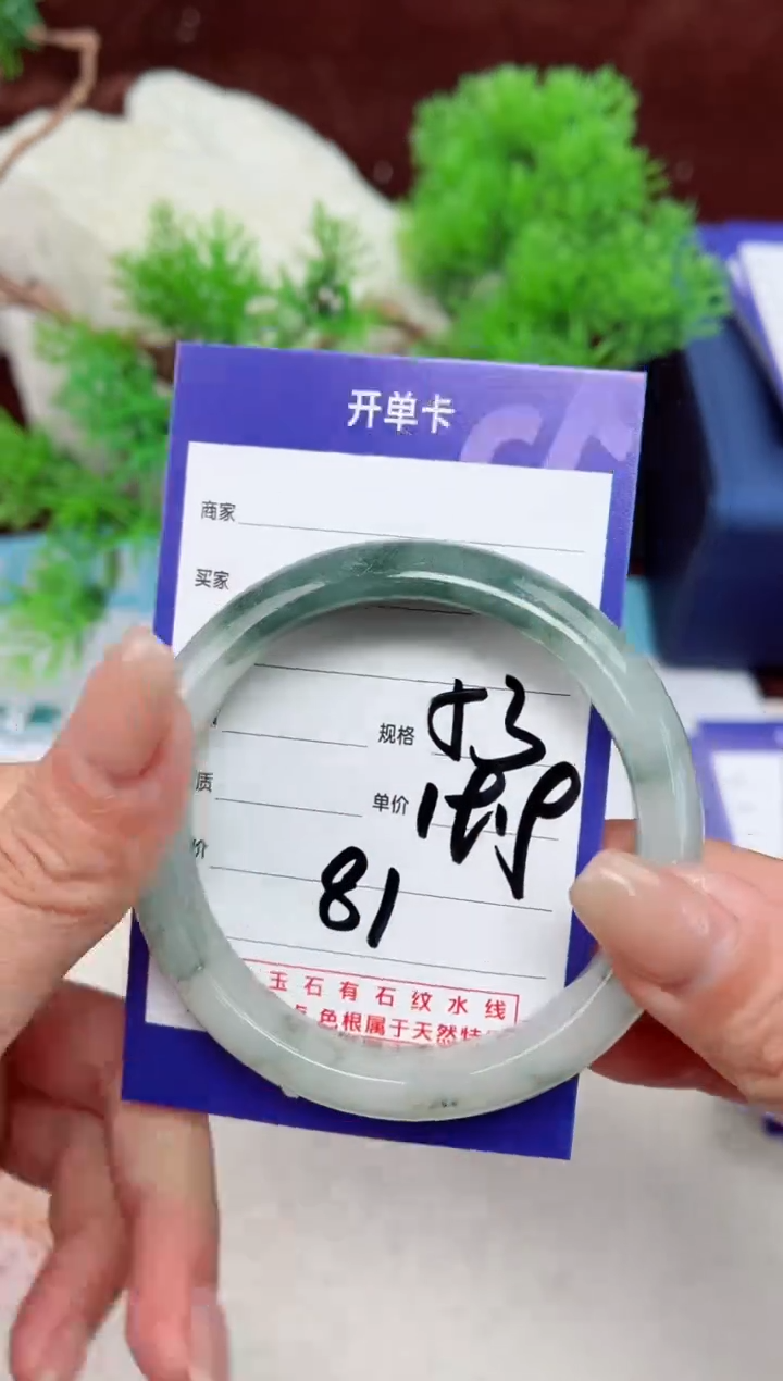 【闪购商品】石英质玉手镯未镶嵌81