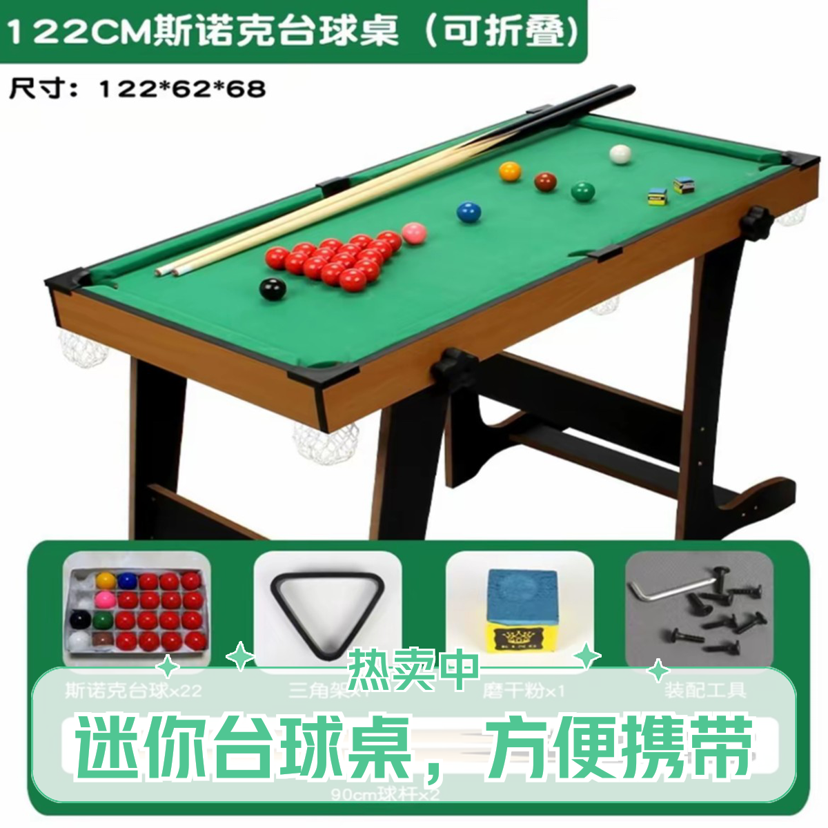 家用儿童大号桌球桌子迷你小型室内男孩桌面玩具折叠家庭式台球桌