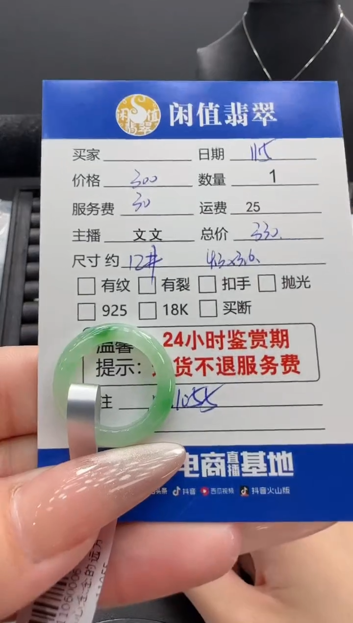 未镶嵌戒指翡翠小**?翡翠戒指