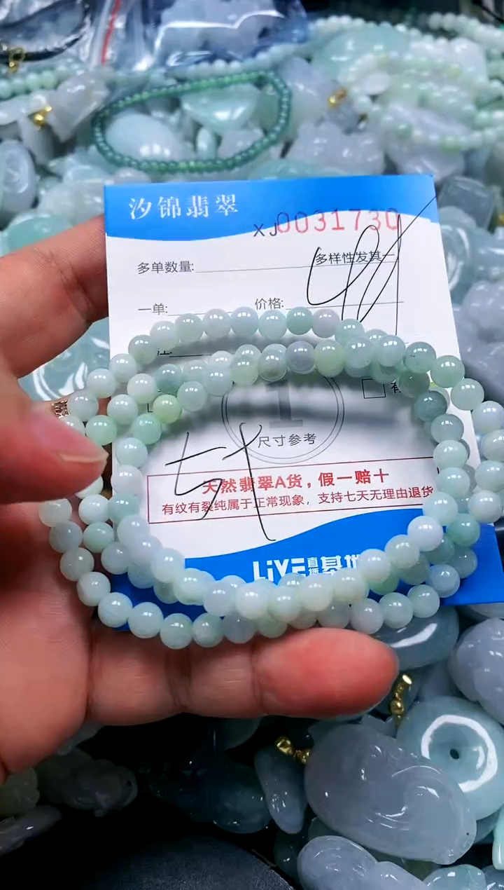颈饰未镶嵌翡翠闪购商品0031730