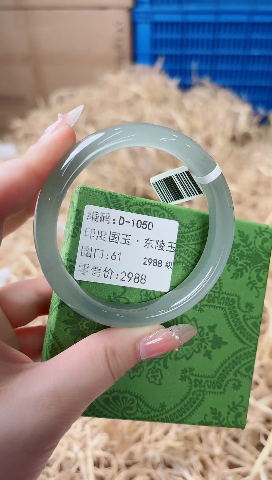 未镶嵌手镯石英质玉D-1050