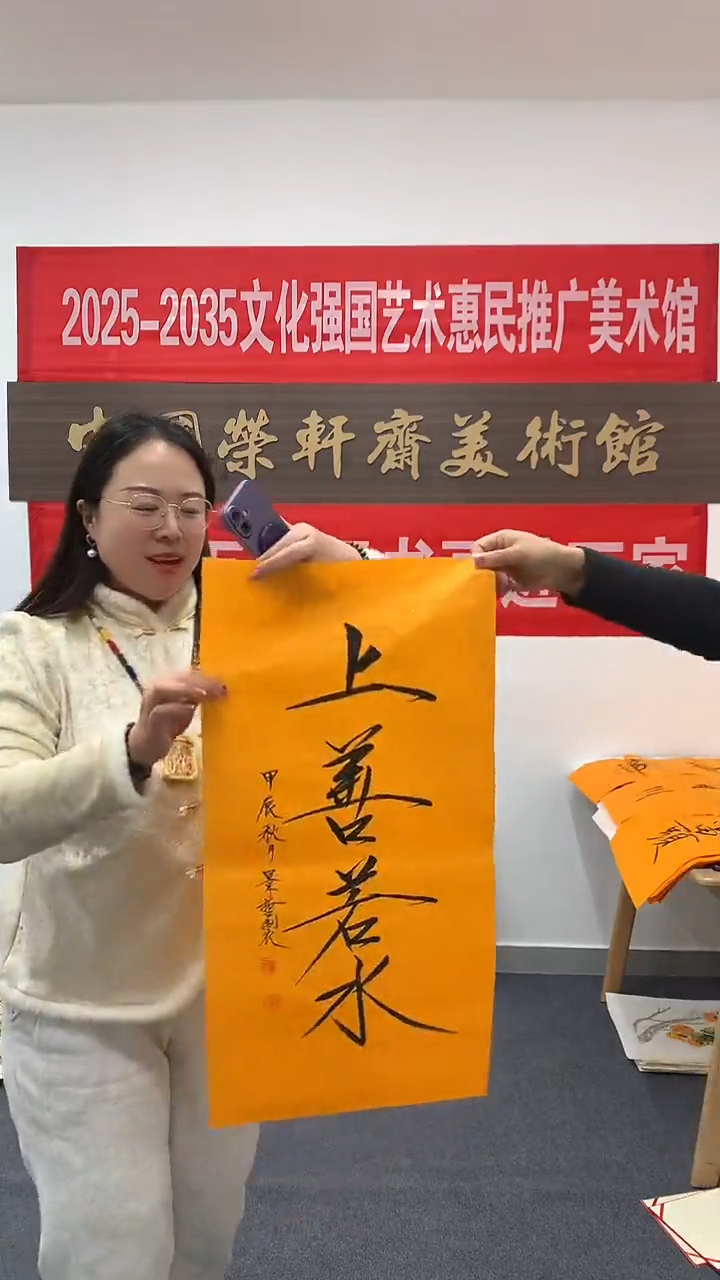 竖款精品书法，上善若水