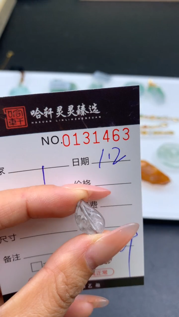 未镶嵌挂件翡翠玉* 哈轩   裸石1