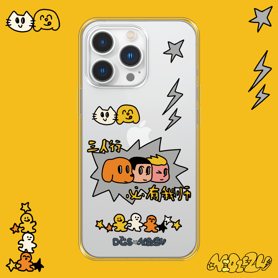 NIDIEZH主理人合作-小孩子系列-三人行-适用苹果iPhone14-17系列