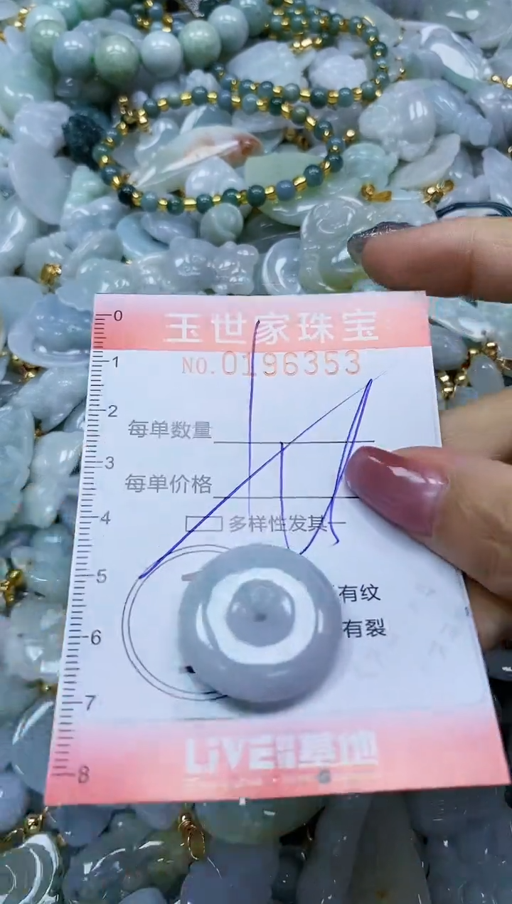 【闪购商品】翡翠颈饰未镶嵌闪购0196353多样性发其一