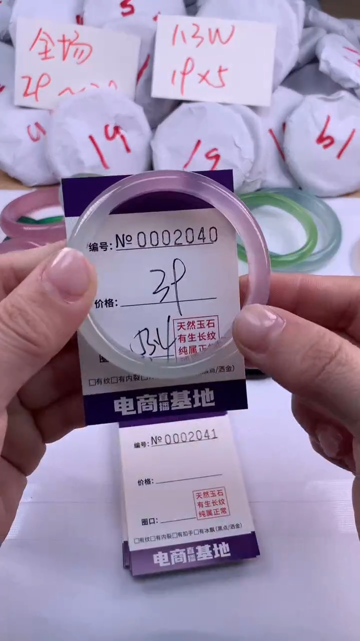 【闪购商品】玛瑙/玉髓手镯未镶嵌2040