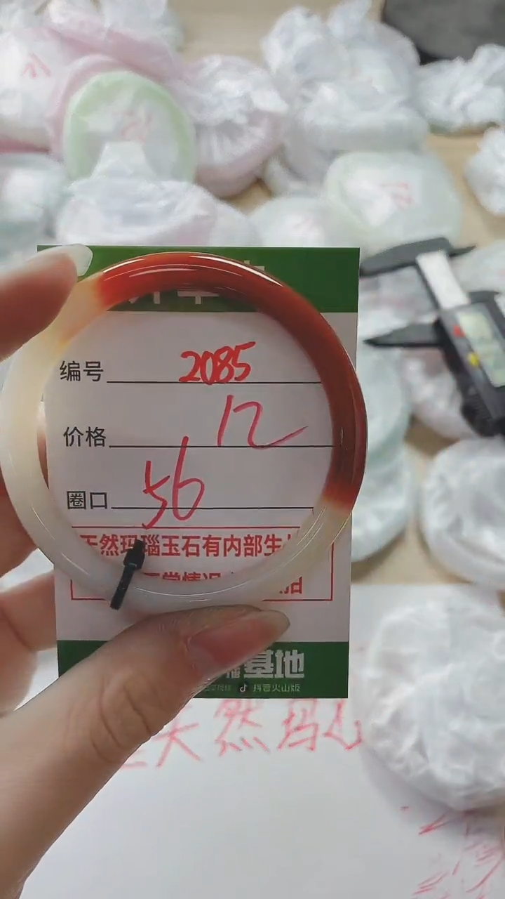 【闪购商品】玛瑙/玉髓手镯未镶嵌2085