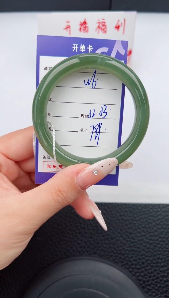 【闪购商品】和田玉手镯未镶嵌6钰涧微色差T2