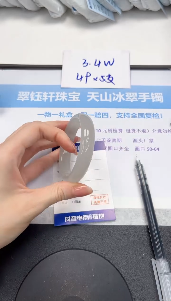 石英质玉手镯未镶嵌V230-56.8