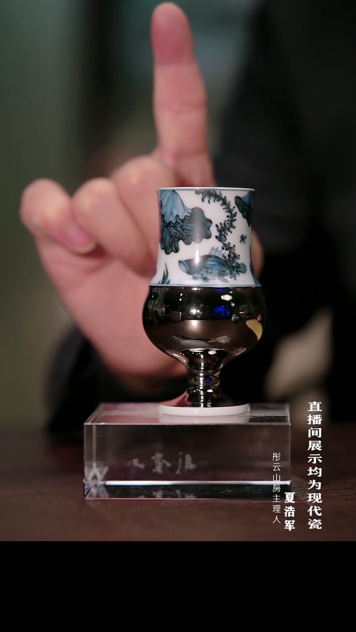 摆件瓷楠山雅玩  浓缩高足杯