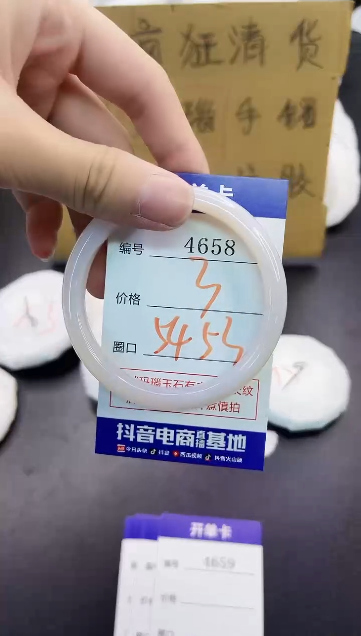 手镯玛瑙/玉髓未镶嵌4658